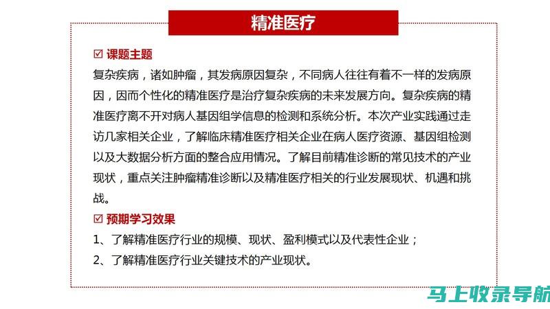 精准便捷就医新体验：AI医生问诊的五大好处解读