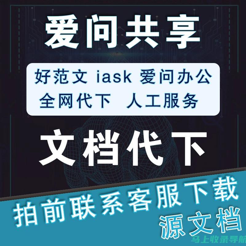 揭秘新浪爱问医生的收费模式：是一次性付费还是按次收费？