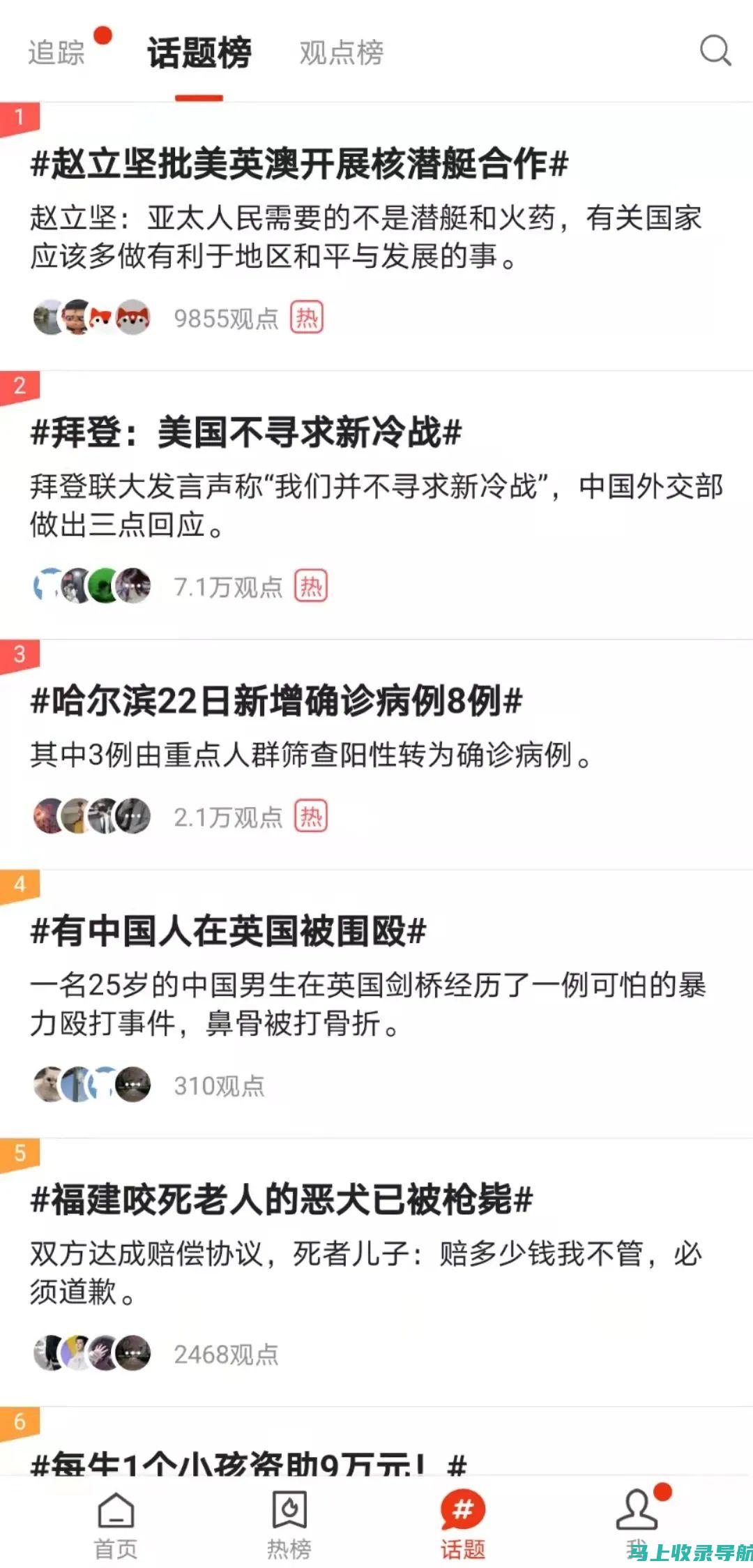 一文解读新浪爱问医生的收费模式：是按每次咨询收费的在线医疗服务吗？