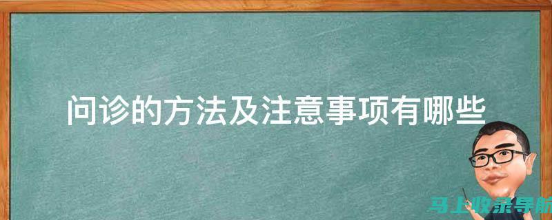 关于医生问诊是否收费的全面解析：费用和免费情况探讨