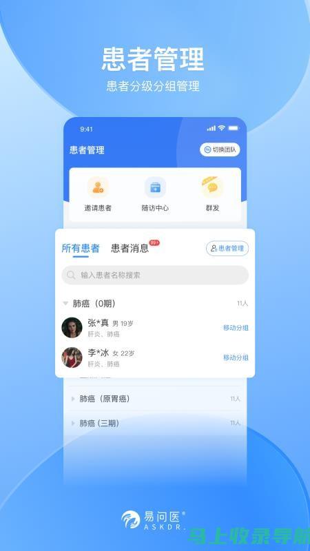 爱问医生app下载攻略