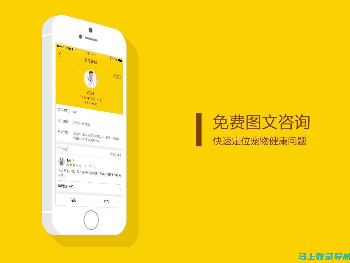 爱问医生app下载：一站式解决你的健康咨询需求