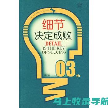 细节决定成败：医生问诊流程中的关键步骤解析