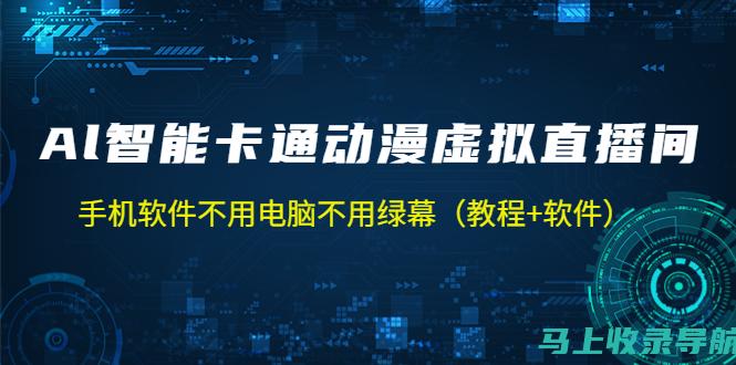 玩转AI虚拟医生问诊互动