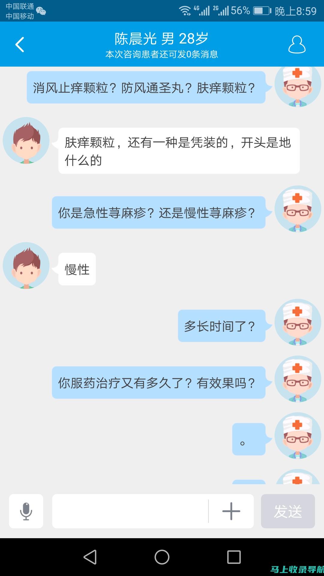 无需预约，专业皮肤科医生在线免费解答您的疑问