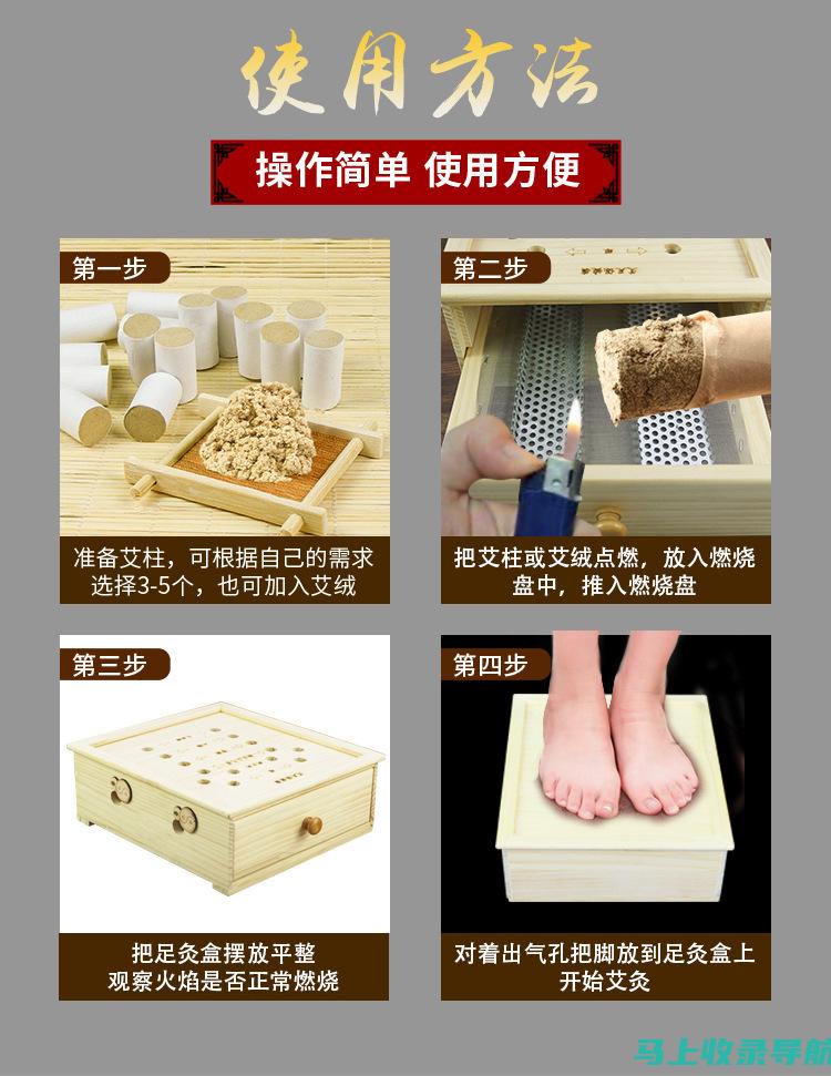 艾医生艾灸脚：传统与现代的结合，为您带来舒适体验