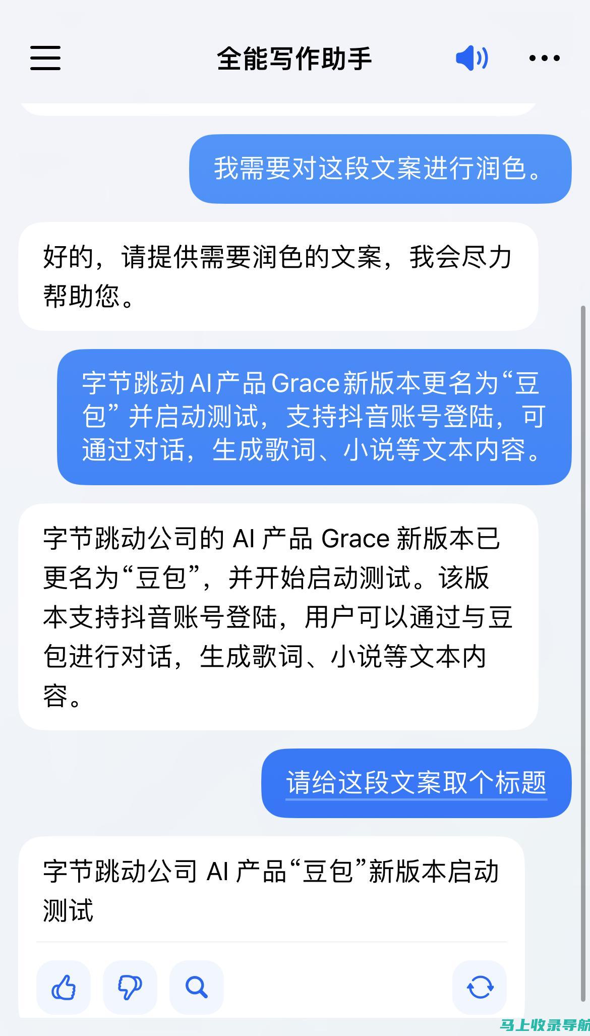 AI助手的发展脉络：从初级阶段到智能革命