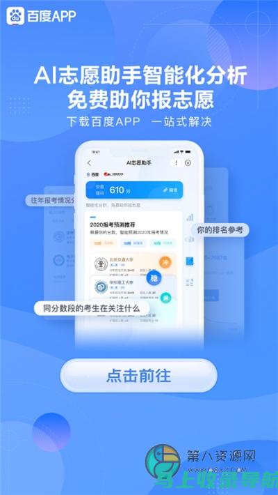 AI助手百度突然关闭，如何解决这一意外问题？