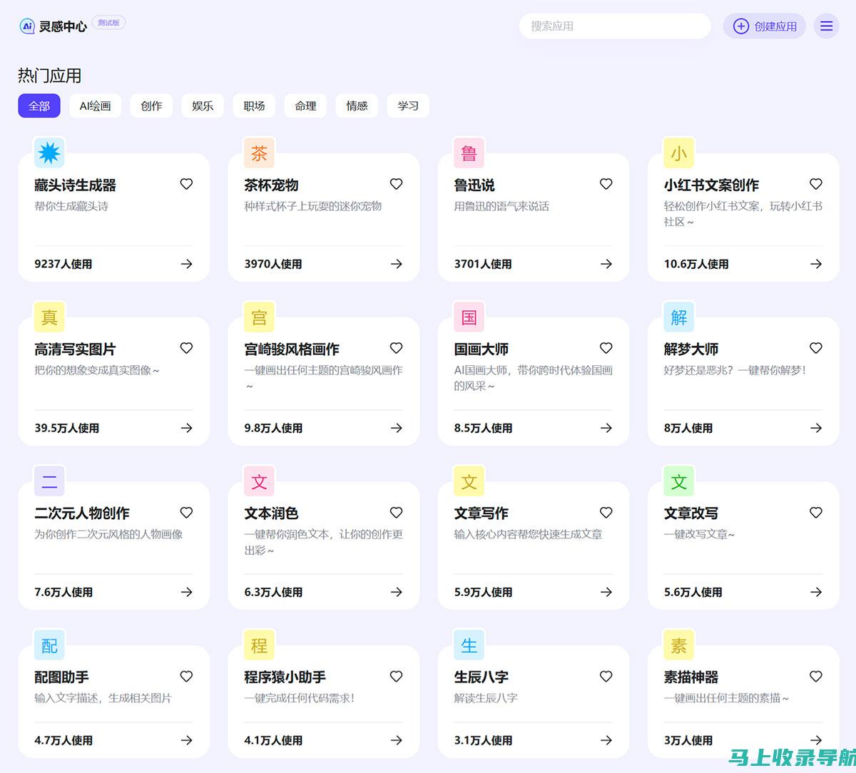 百度AI助手在填报领域的新突破与创新实践