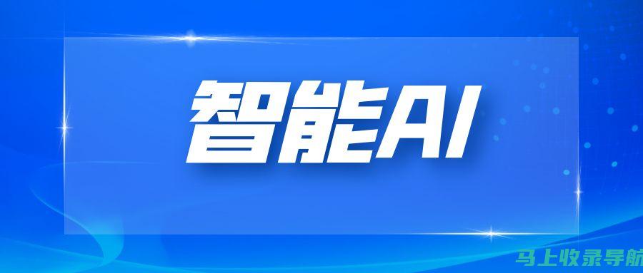 百度AI写作助手助力企业内容营销，提升品牌影响力