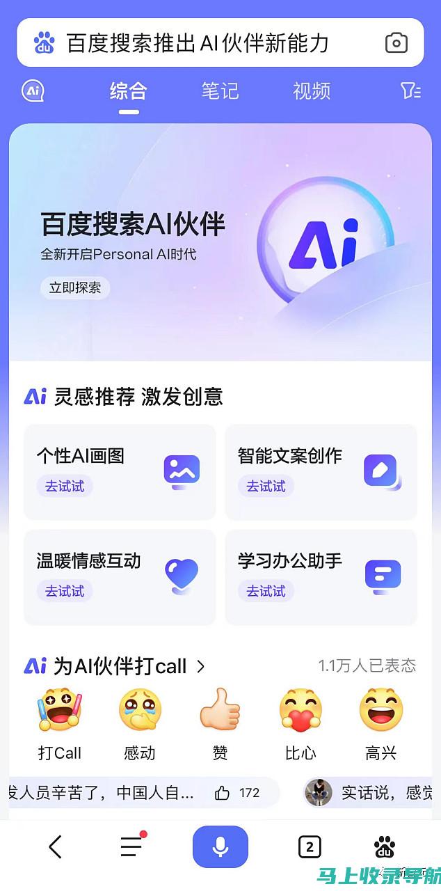 百搜索AI助手，名字创意随你所想：专业建议与灵感源泉