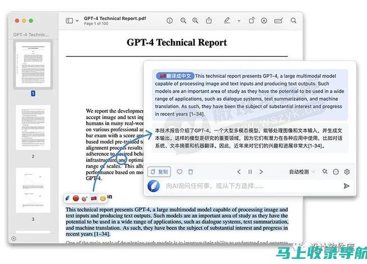 最新AI助手功能展示与百科官网下载途径解析