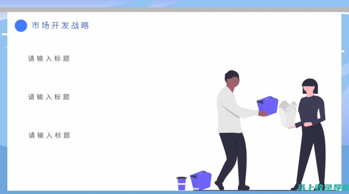 AI自动生成PPT：高效呈现的关键技术