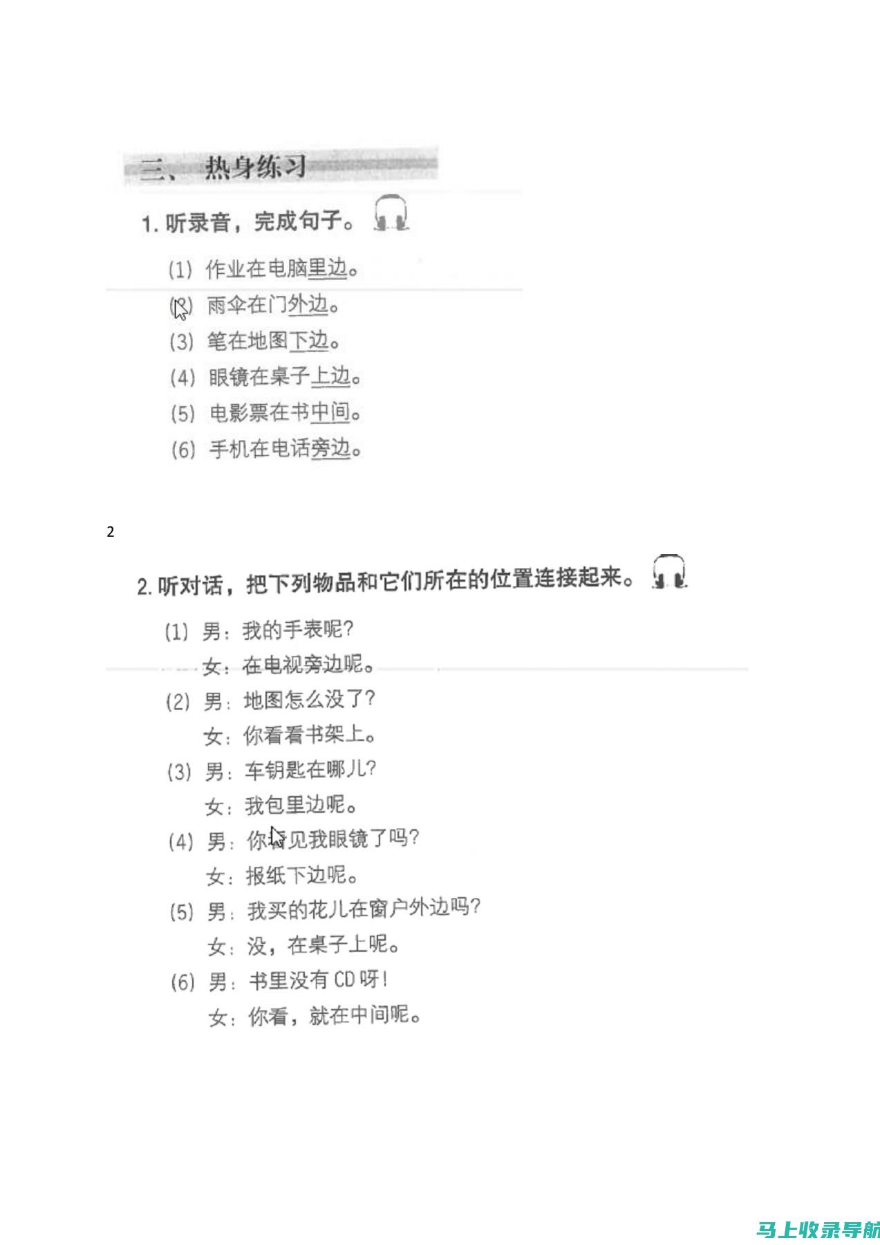 全方位解析百度AI助手的使用场景及所在位置