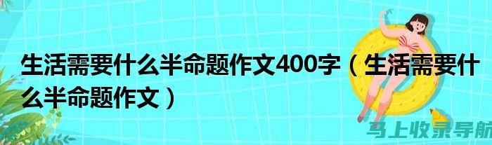 如何为日常需求量身定制AI助手？一篇文章带你了解