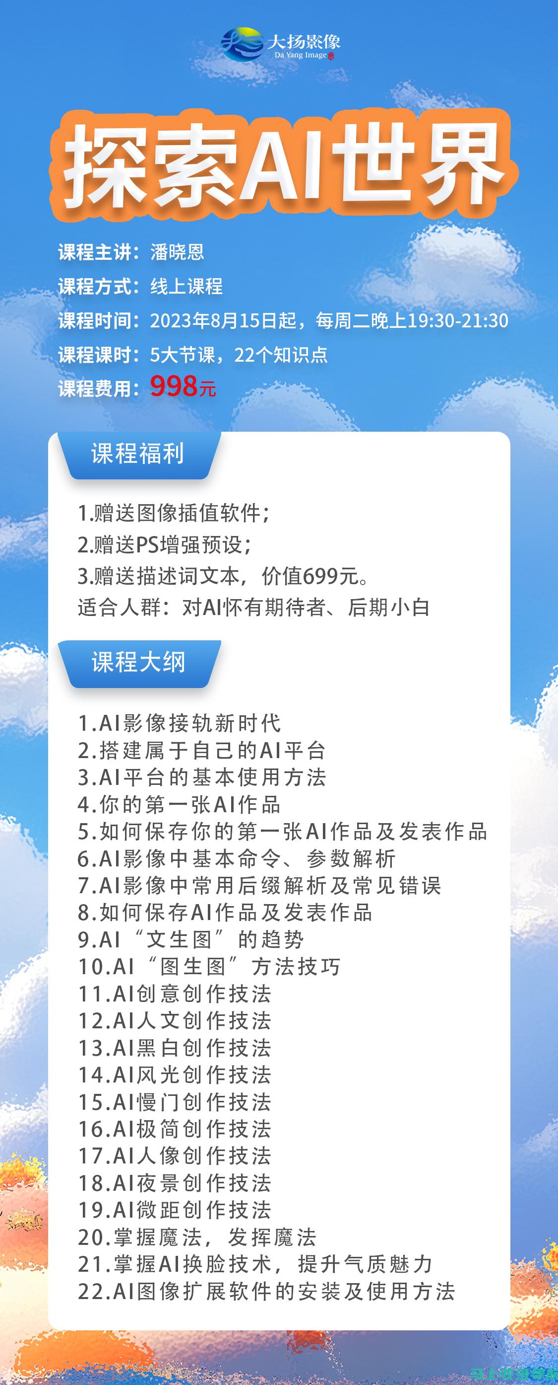 探索智能世界，从下载智能AI助手APP开始