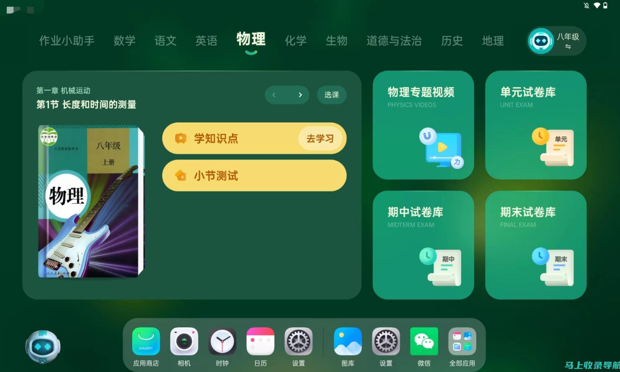 智能AI助手APP下载：智能生活的第一步