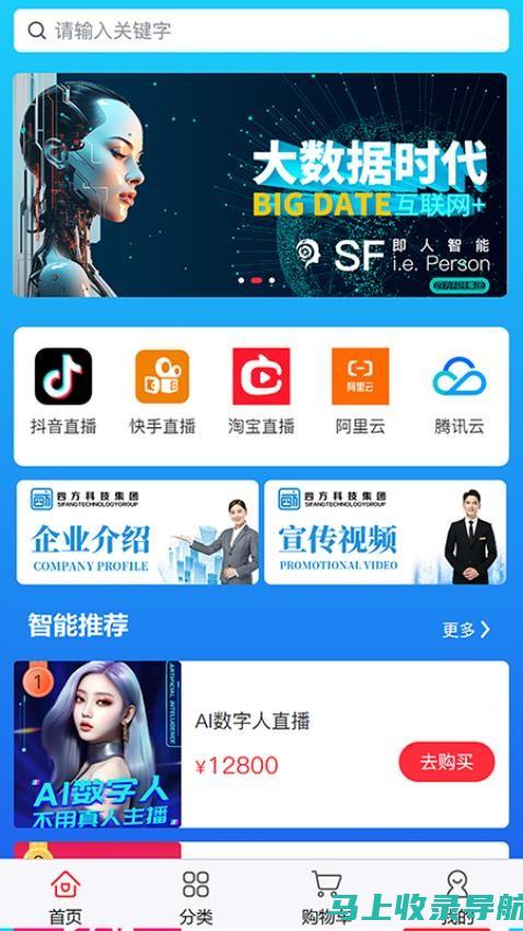 立即下载智能AI助手APP，感受人工智能的魅力