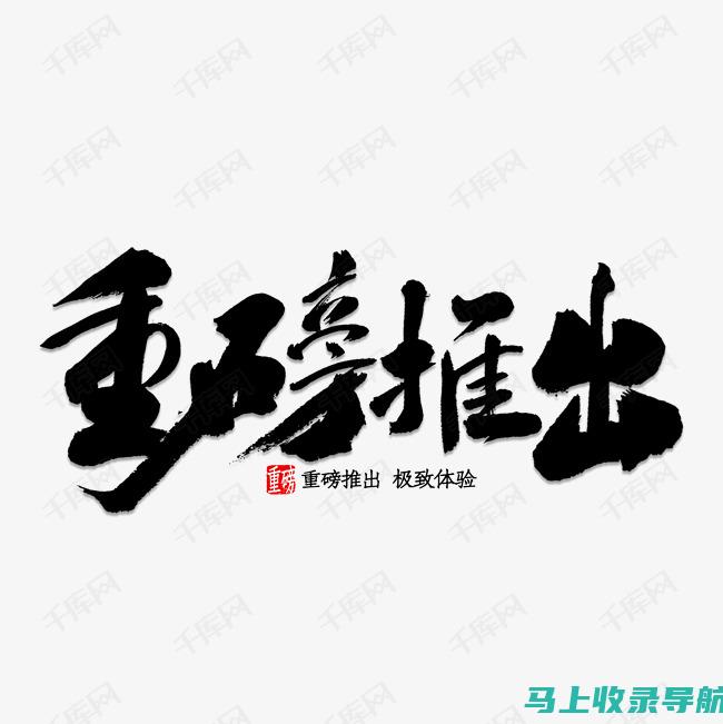 重磅推出！百度AI助手免费版——智能生活的最佳选择