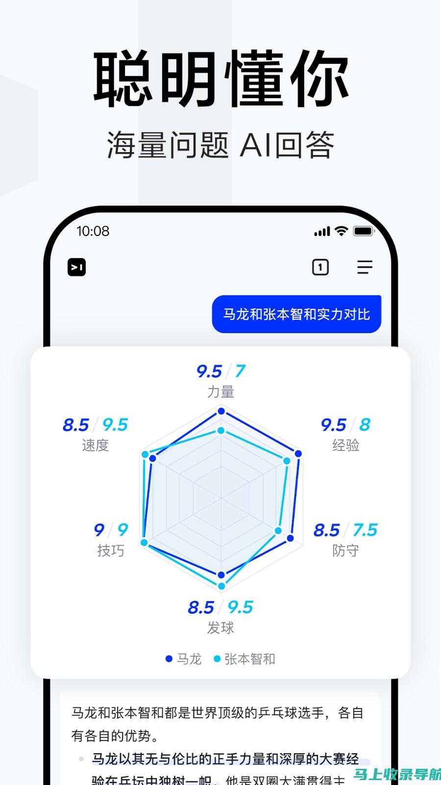 轻松获取百度AI助手：官网下载教程与实用技巧