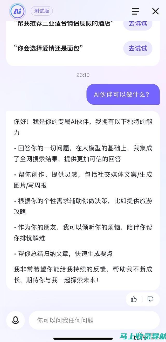 探访百度AI助手官网：下载流程与功能一网打尽