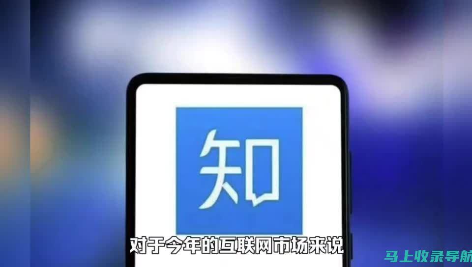 知乎揭秘：AI助手是否涉及下载收费？真相大揭秘！