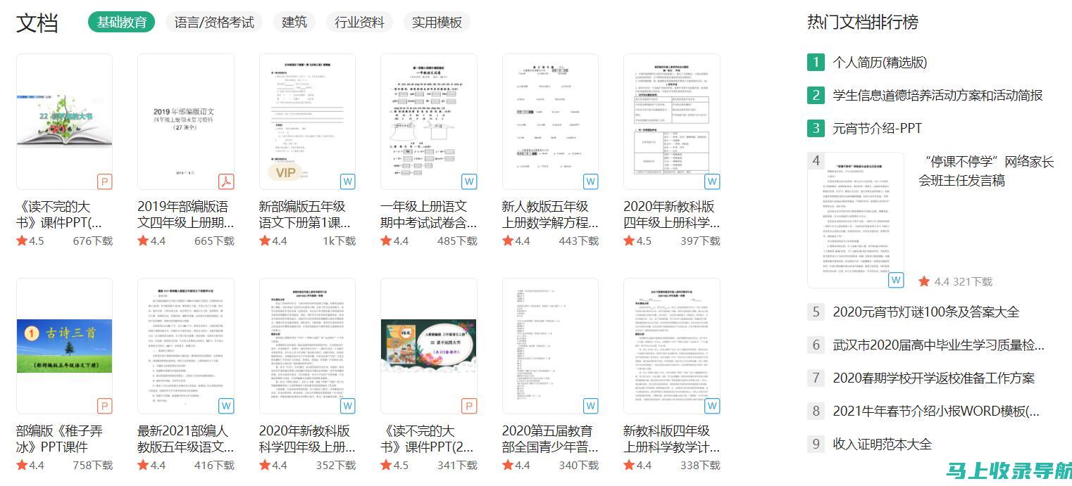 百度文库资料免费下载助手的最新功能解析与体验