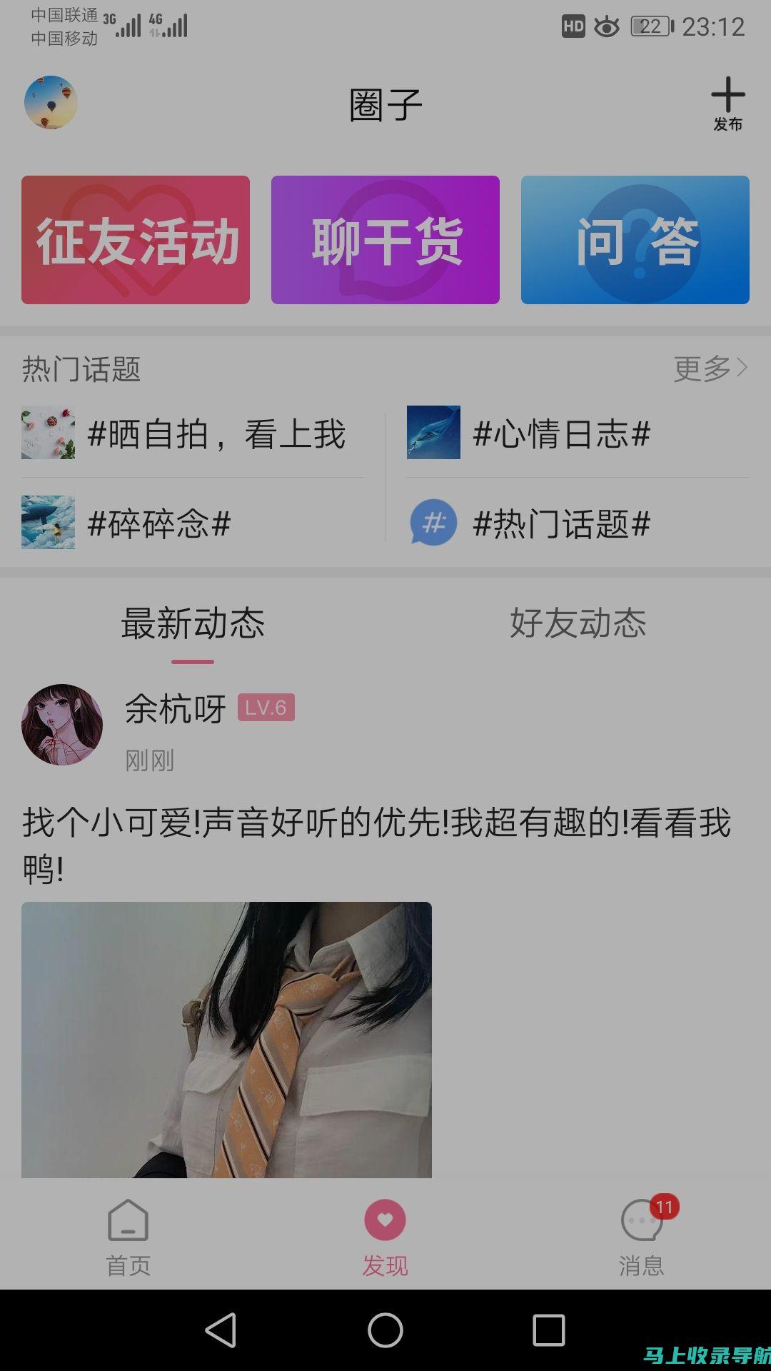 爱4助手下载指南