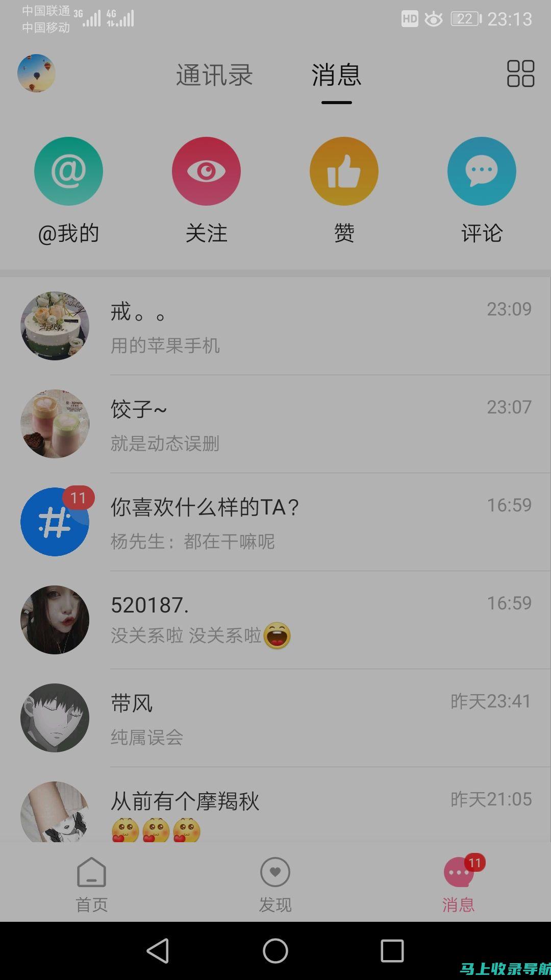 一键下载爱4助手：快速便捷的新体验