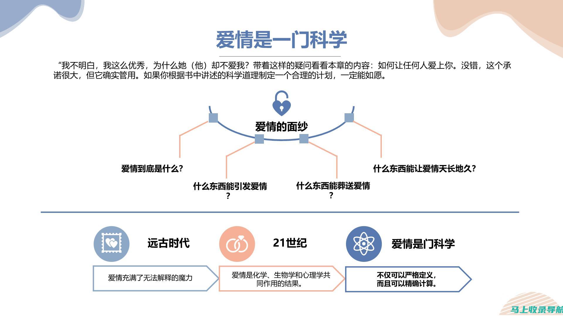 如何调整爱助手的英文界面？中文用户手册与操作指南