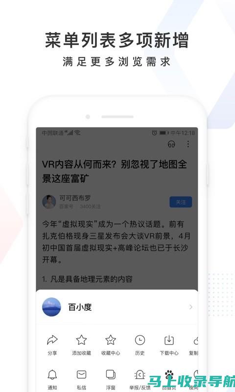 百度AI助手智能分析：助力决策与优化用户体验