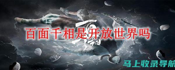 全方位了解百度AI助手官网的智能服务特性