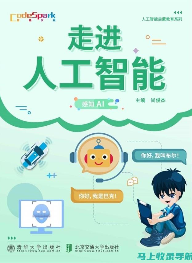 走进人工智能新世界，从百度AI助手官网开始你的探索之旅