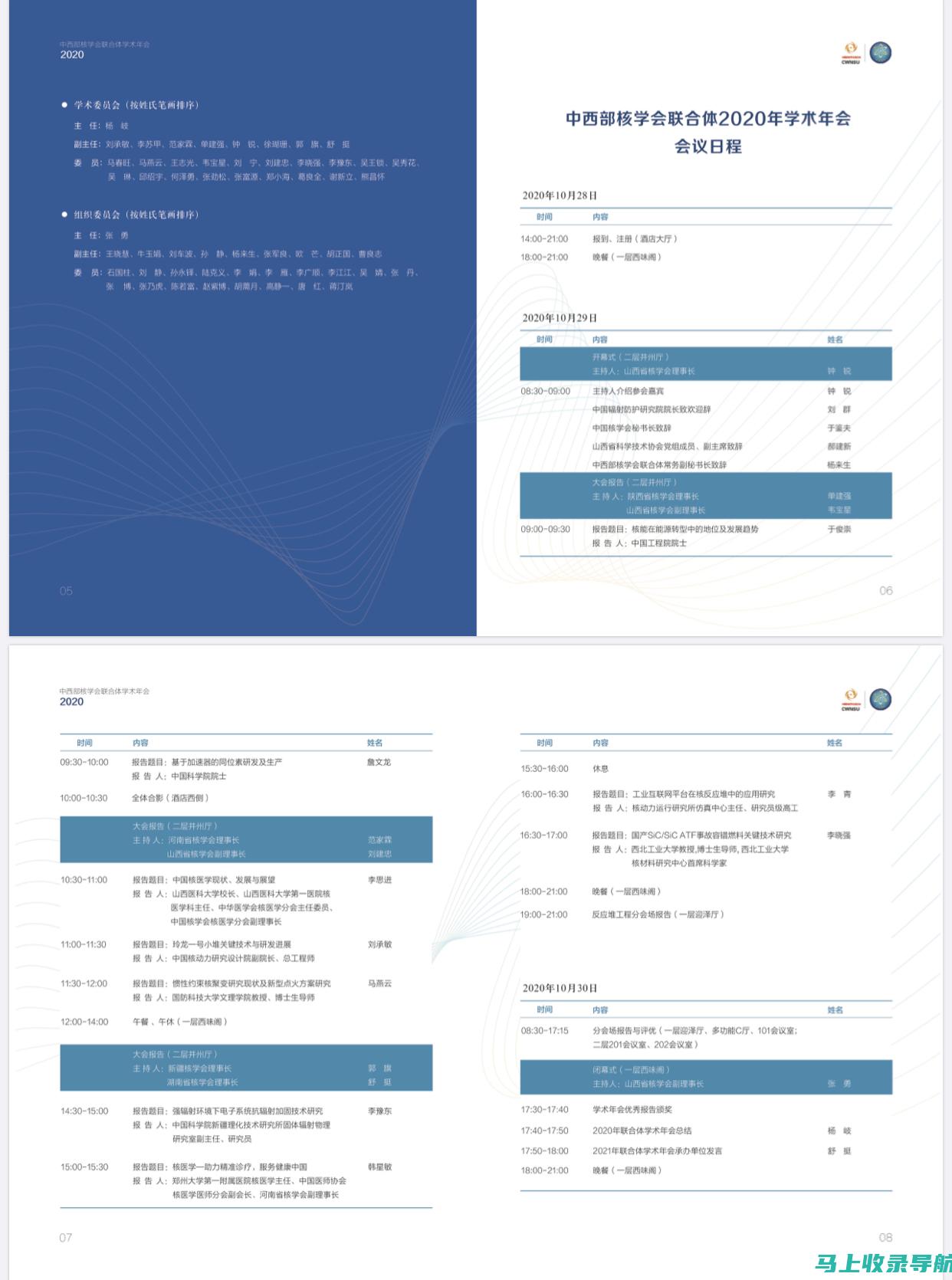 最新指南：如何在线使用并下载百度AI助手