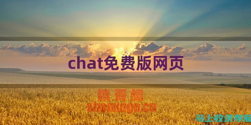 探究chatai智能助手的自然语言处理技术