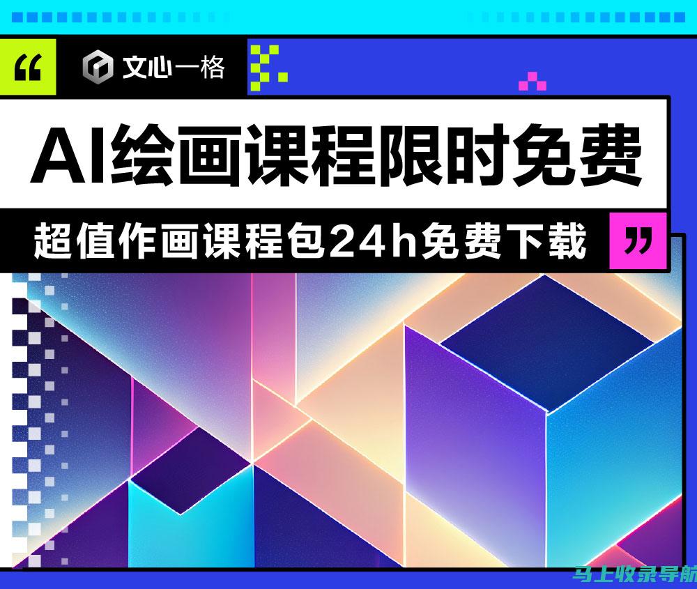 AI助手文心一言：智能对话的革命性进步