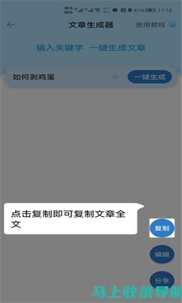 AI生成文章背后的科技力量：揭秘自然语言处理技术的奥秘