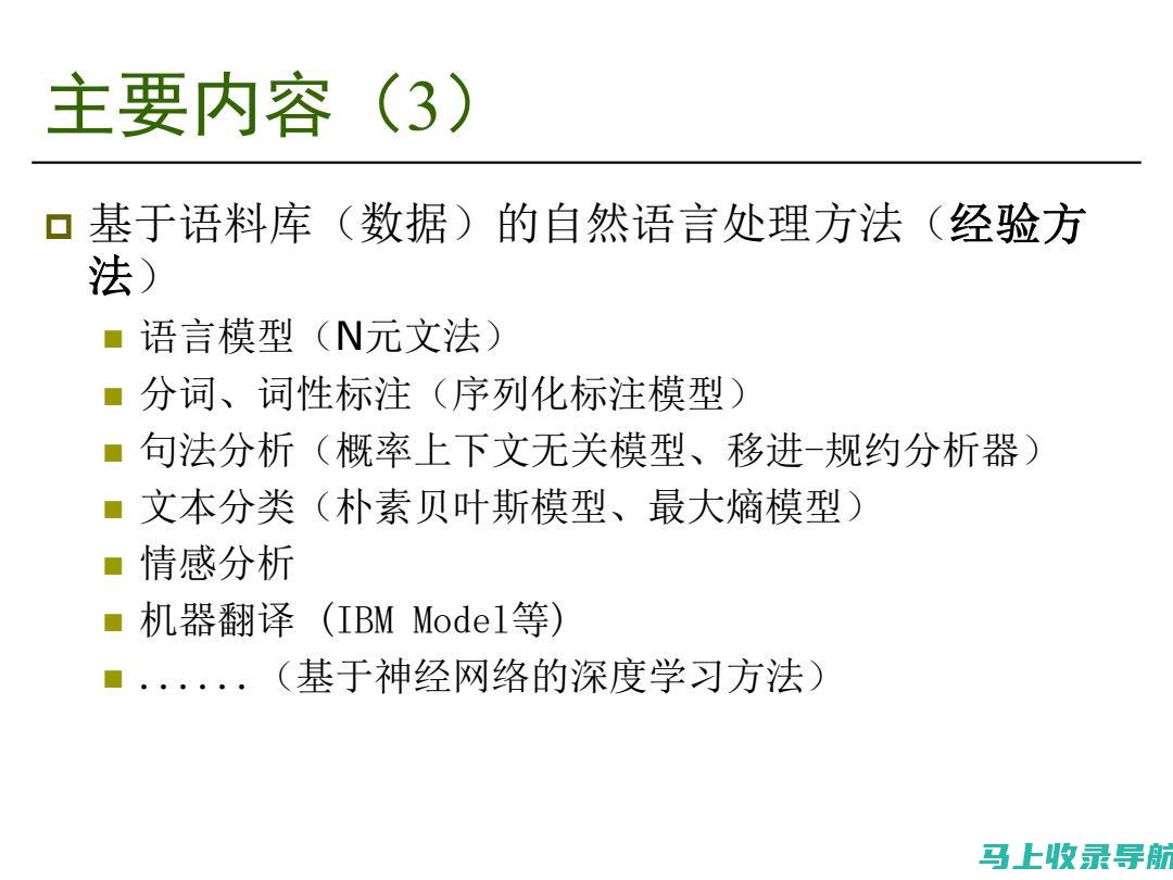 自然语言处理技术如何助力AI生成高质量文章