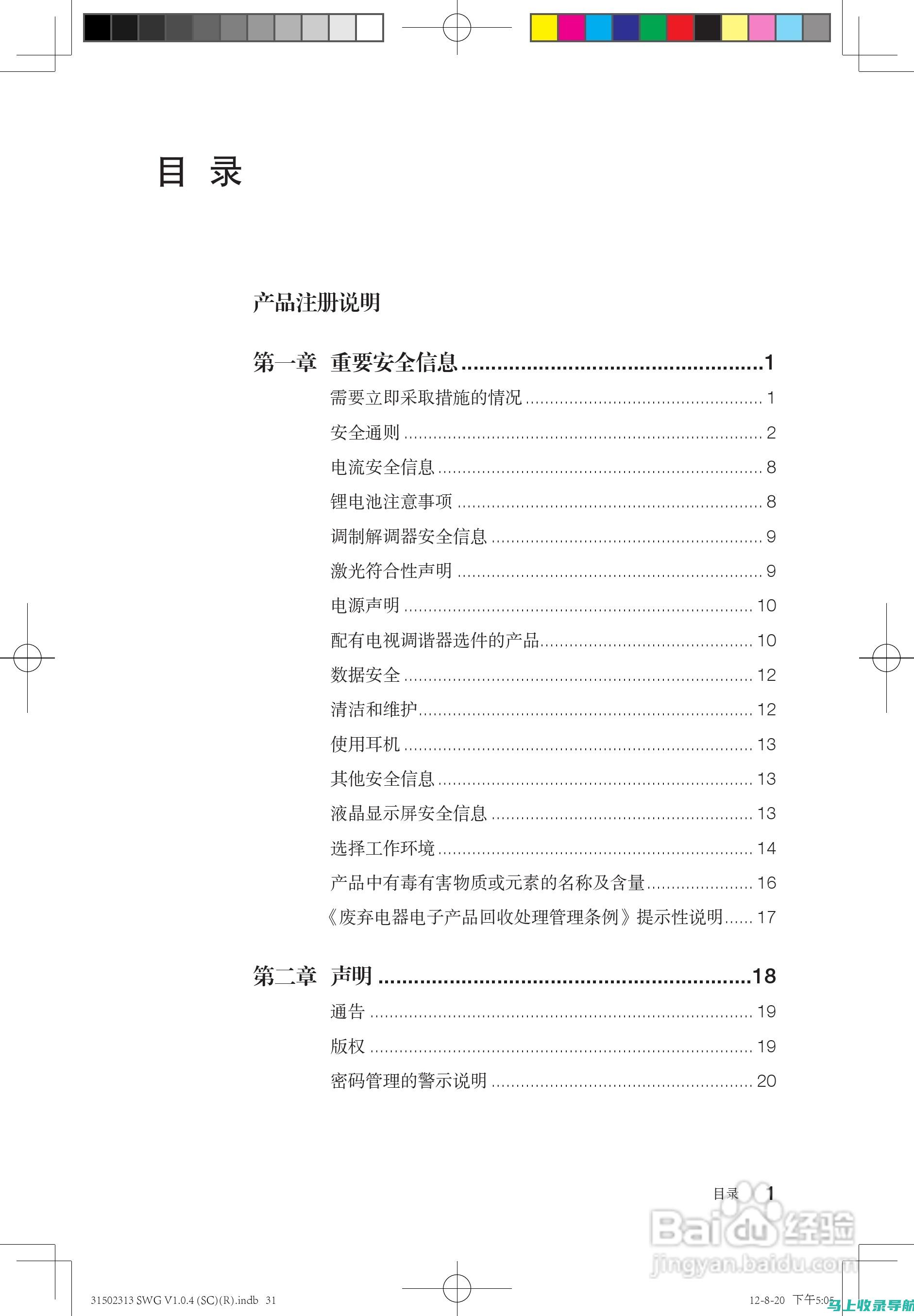 指南：电脑安装AI助手的兼容性与选择建议