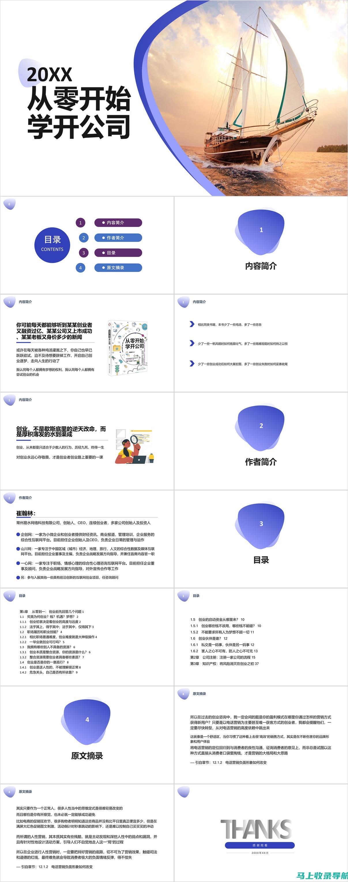 从零开始学：如何激活和使用AI虚拟助手作为个人助手