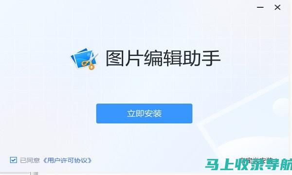 AI图片助手：助力创意设计与高效工作的得力工具