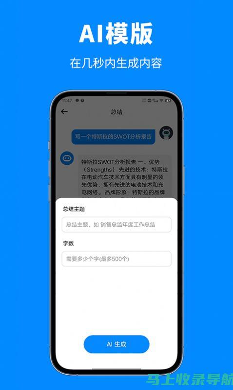 手机AI助手在商务领域的应用与价值解析