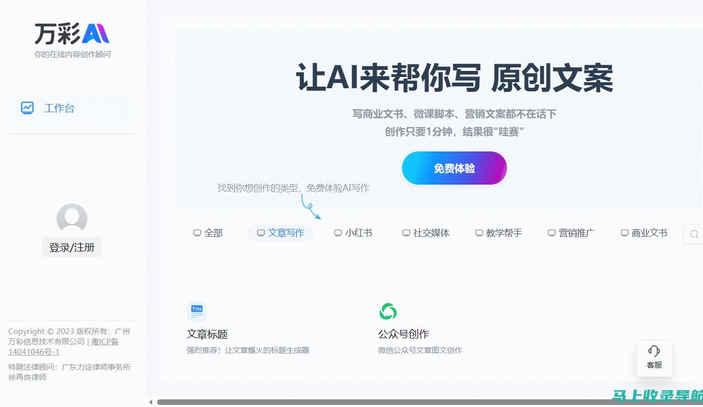 如何利用AI专业助手进行智能写作与文案创作