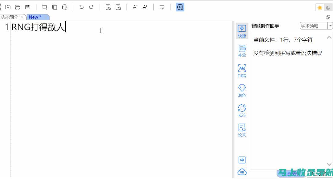 智能文本编辑新纪元：AI助手在线功能全面展示