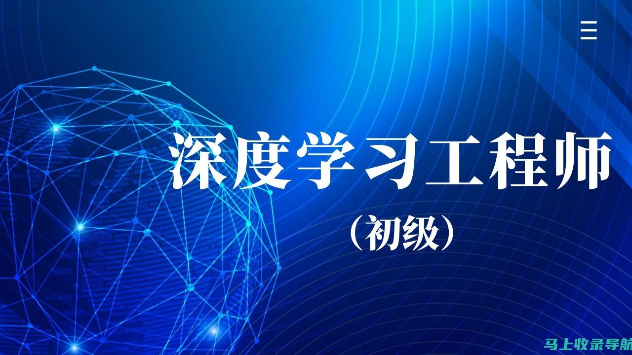 科技赋能学习