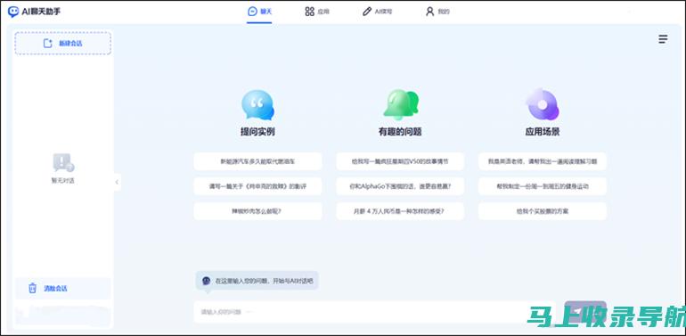 AI助手在线问答平台：一步步教你如何进行在线咨询