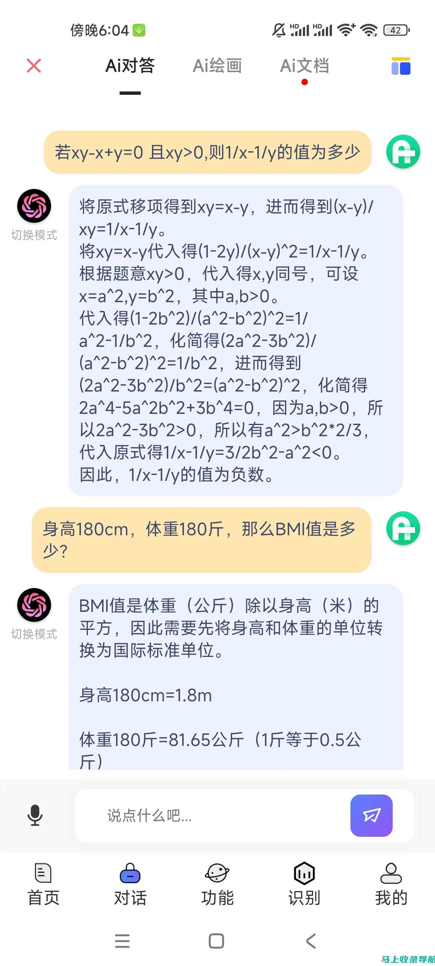 解读AI助手软件的隐藏功能：哪一款更能满足你的个性化需求？