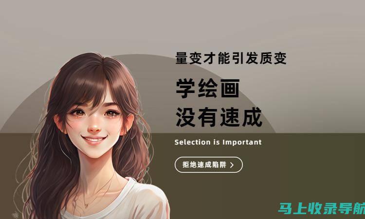 AI绘画大师之路：Stable Diffusion教程与实战案例解析