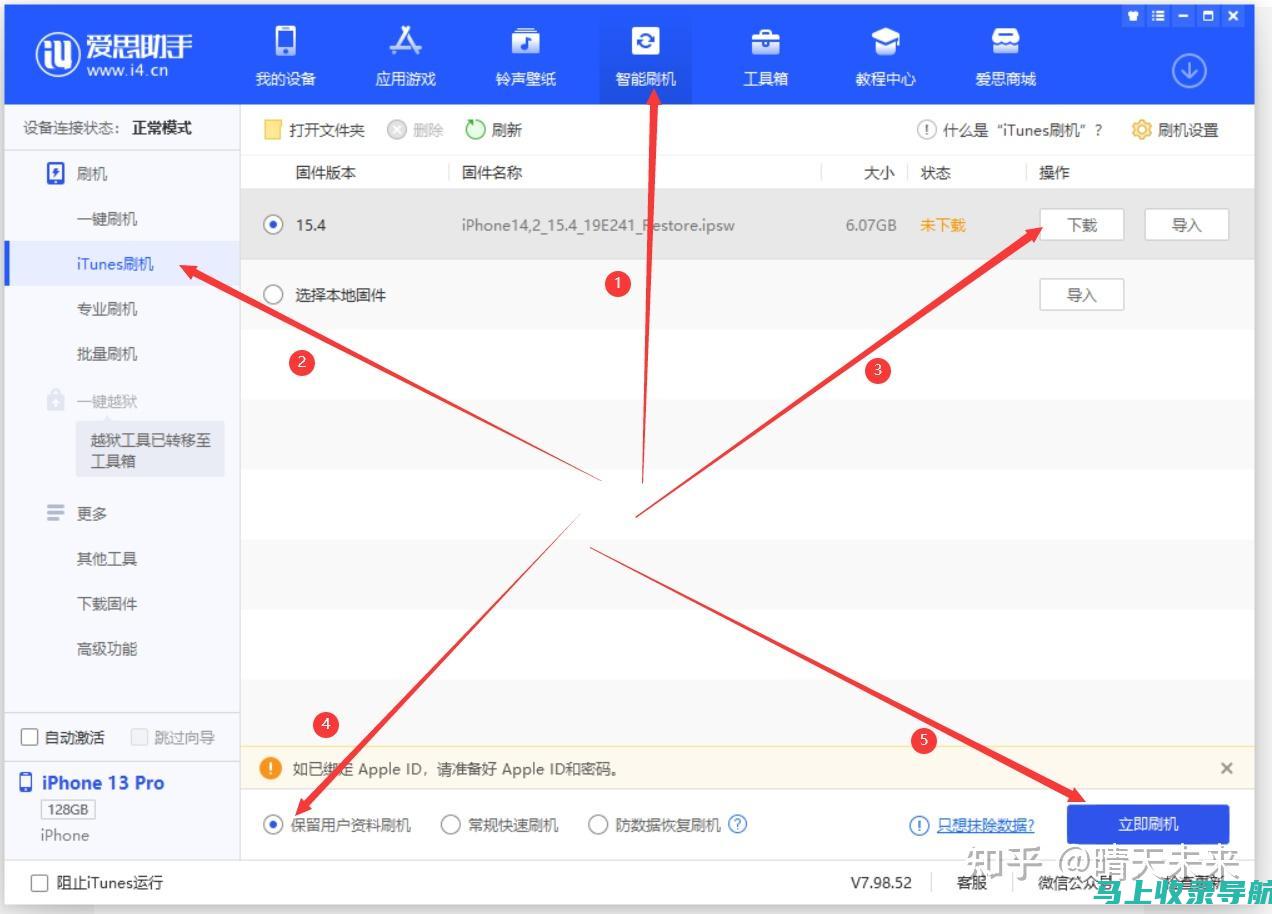 用爱思助手画画软件，轻松实现你的绘画梦想