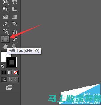 AI画板工具使用指南及位置介绍